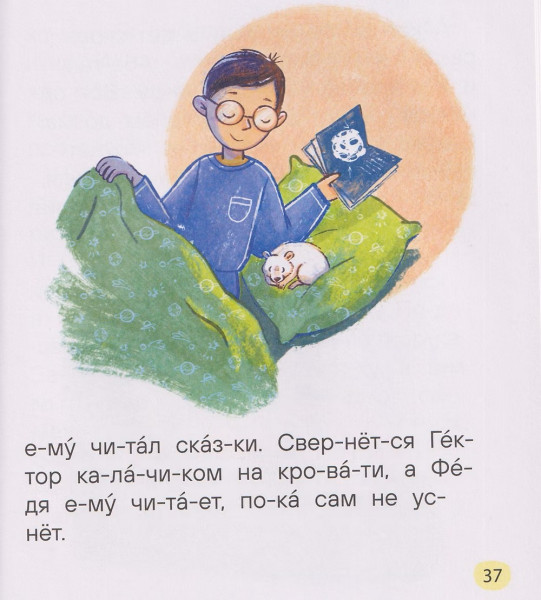Книга: Добрые рассказы о животных (по слогам) ROS-65915