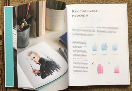 Книга: Портрет маркерами с Лерой Кирьяковой. Как изобразить характер, эмоции и внутренний мир MIF-469315