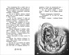 Книга: Русалки. 2. Крокодилье королевство ROS-36719