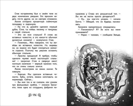 Книга: Русалки. 2. Крокодилье королевство ROS-36719