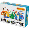 Настольная игра: Правда или действие?! Вечеринка MIR-251196