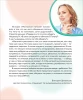 Книга: Почему я разозлился? Как распознавать эмоции и справляться с ними (Мал ROS-40900
