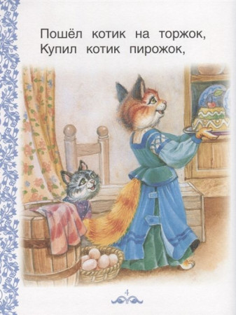 Книга: Книга с очень крупными буквами ROS-35130