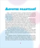 Книга: Что делать, если страшно? Учимся не бояться своих страхов и позитивно ROS-40901