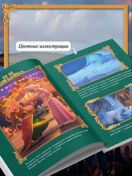 Книга: Ганзель и Гретель: Миссия «Спящая красавица». Официальная новеллизация. Волков Г. Махаон EKS-276147