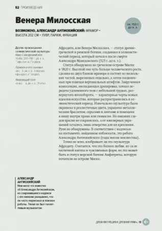Книга: Главное в истории искусств. Ключевые работы, темы, направления, техники MIF-693956