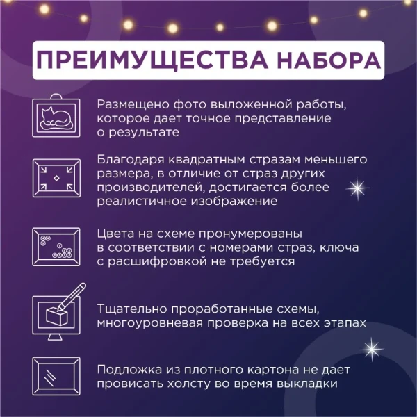 Кристальная (алмазная) мозаика ФРЕЯ на подрамнике (со светодиодами) "Алые паруса" 50 х 40 см ALDD-238