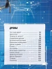 Книга: Роботы. Дроны. Искусственный интеллект. Энциклопедия ROS-39295