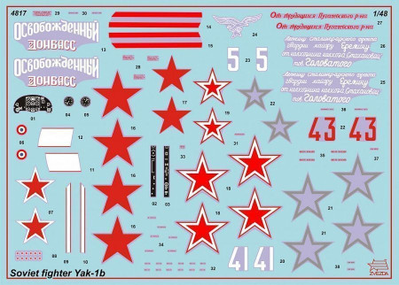 Сборная модель: Советский истребитель Як-1Б, З-4817