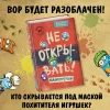 Книга: Не открывать! Малипусечки! (#7) EKS-736194