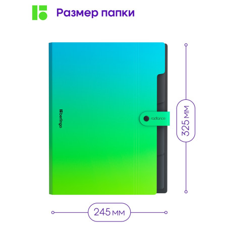 Папка 5 отделение А4 Berlingo "Radiance" 600 мкм, на кнопке, голубой/зеленый градиент RE-XF4_05003