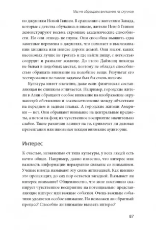 Книга: Правила мозга. Что стоит знать о мозге вам и вашим детям MIF-692379