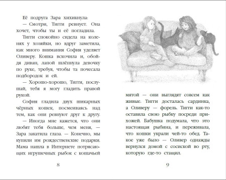 Книга: Котенок Заплатка, или Обретенный дом (выпуск 47). Вебб Х. EKS-104060