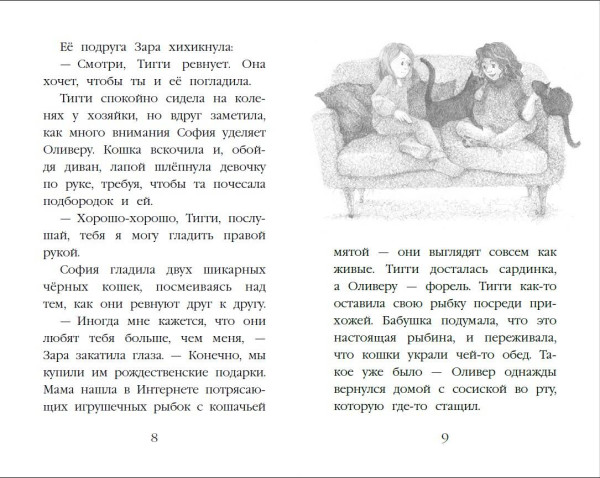 Книга: Котенок Заплатка, или Обретенный дом (выпуск 47). Вебб Х. EKS-104060