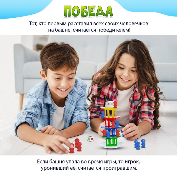 Игра на равновесие для всей семьи "Падающая башня" SIM-3584810