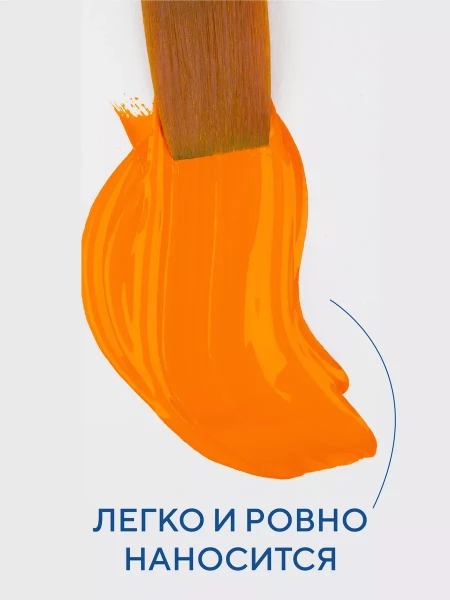 Краска акриловая Я-ХУДОЖНИК! глянцевая, банка 780 мл, 315 Оранжевая NP-229145315
