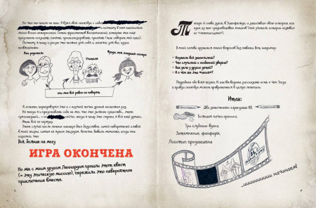 Книга: Скандал в школе (# 1) Блекманн Д., Гуссунг Т. EKS-945381