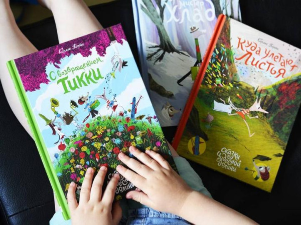 Книга: С возвращением, Тикки MIF-461524