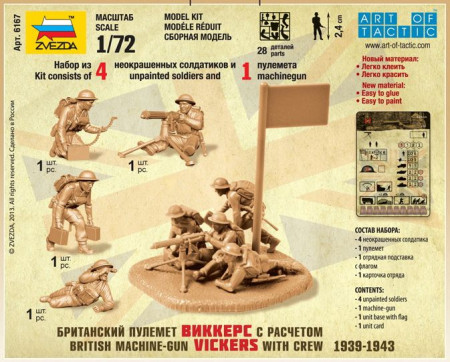 Сборная модель: Британский пулемет с расчетом 1939-42гг, З-6167