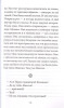 Книга: Музыка крыльев EKS-954835