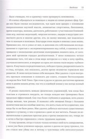 Книга: Меняя правила. Что помогает лидерам, новаторам и неординарным личностям побеждать MIF-469612