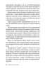 Книга: Игра Подсказчика. Карризи Д. Азбука EKS-191280