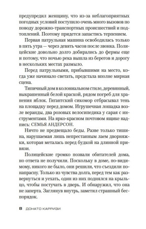 Книга: Игра Подсказчика. Карризи Д. Азбука EKS-191280