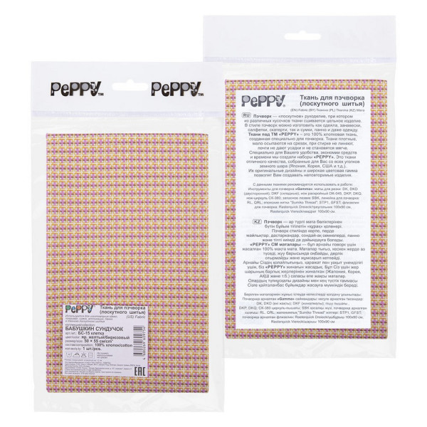 Ткань для пэчворка PEPPY БАБУШКИН СУНДУЧОК 50 x 55 см 140 ± 5 г/м2 100% хлопок БС-15 клетка яр.желтый/бирюзовый