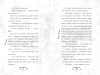 Книга: Летний лагерь. Райбер В. EKS-043482