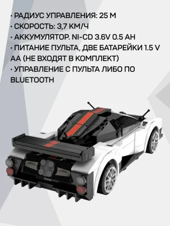 Конструктор CaDA "Z-Wind V2" IT-C51082W