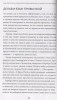Книга: Как перестать учить иностранный язык и начать на нем жить MIF-461449