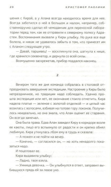 Книга: По ту сторону звёзд. Книга 1 ROS-38743