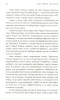 Книга: По ту сторону звёзд. Книга 1 ROS-38743