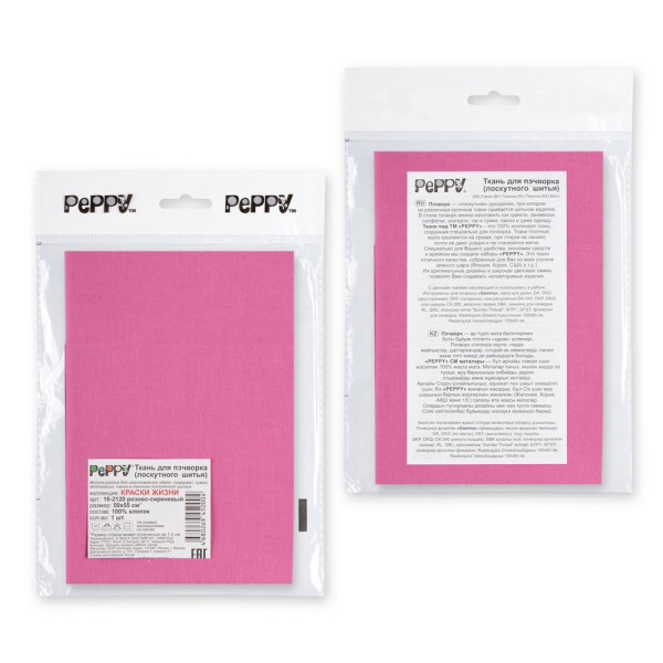 Ткань для пэчворка PEPPY КРАСКИ ЖИЗНИ 50 x 55 см 140 ± 5 г/м2 100% хлопок 16-2120 розово-сиреневый