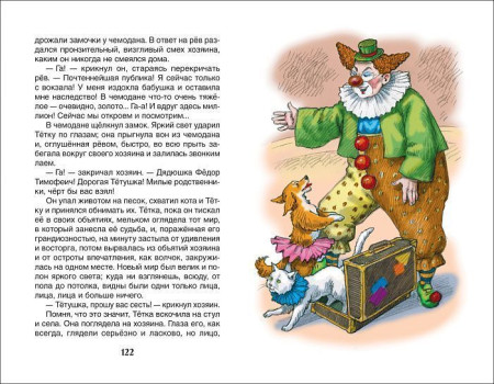 Книга: Чехов А. Каштанка. Рассказы (ВЧ) ROS-26997