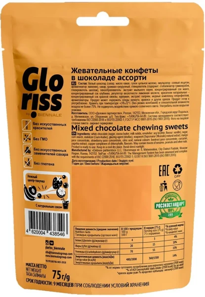 Жевательные конфеты Gloriss Jefrutto "Ассорти" 75 г /Россия/ MKL-МК-00006809