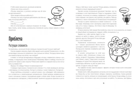 Книга: Как привести дела в порядок — в школе и не только MIF-468189