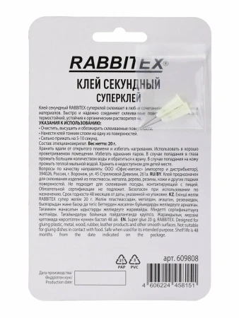 Клей секундный RABBITEX "HQ" суперклей ультрапрочный, 2 иглы для точечных работ 20 г S-609808