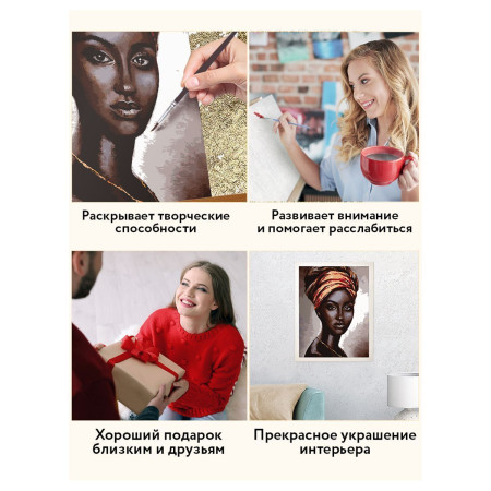 Картина по номерам на холсте ТРИ СОВЫ "Африканская женщина" 30 x 40 см с поталью, акриловыми красками и кистями RE-КХп_48138