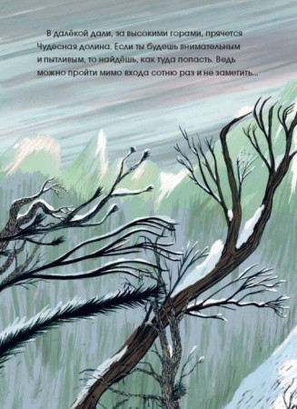 Книга: Здравствуйте, мистер Хлад MIF-177395