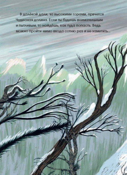 Книга: Здравствуйте, мистер Хлад MIF-177395