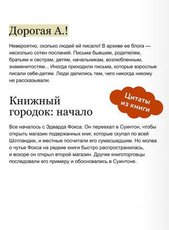 Книга: Книжная деревушка в Шотландии. Весна перемен EKS-508075