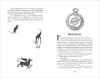 Книга: Кэтрин Ранделл. Невероятные создания ROS-42998