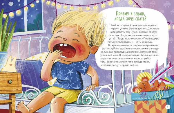 Книга: Кто, зачем и почему? Самые интересные детские вопросы о людях и мире вокруг EKS-810451