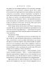 Книга: Наблюдатель EKS-908034