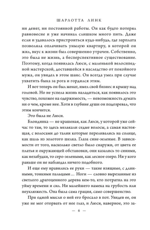 Книга: Наблюдатель EKS-908034