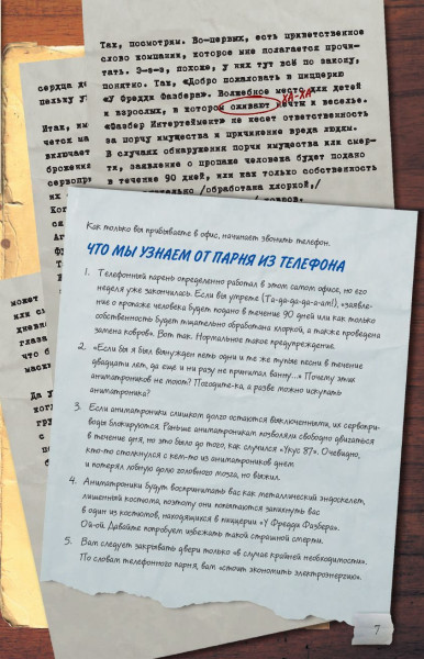 Книга: Файлы Фредди (НОВАЯ ОБЛОЖКА! ДОПОЛНЕННОЕ И ОБНОВЛЁННОЕ ИЗДАНИЕ!) EKS-179281
