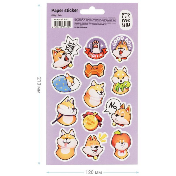 Наклейки бумажные MESHU "High five" 12 x 21 см RE-MS_41629