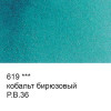 Краска акварель VISTA-ARTISTA Studio кювета 2.5 мл 1 шт 619 кобальт бирюзовый VAW-619