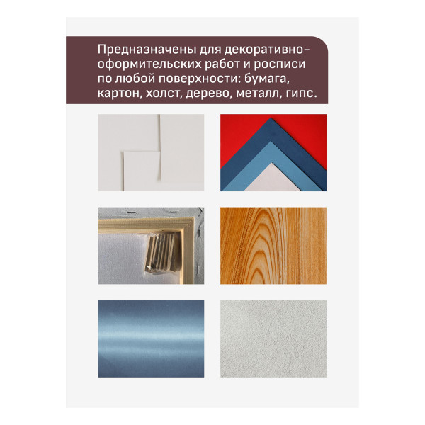 Краски акриловые декоративные ГАММА "Хобби" 12 цветов 20 мл RE-3012198